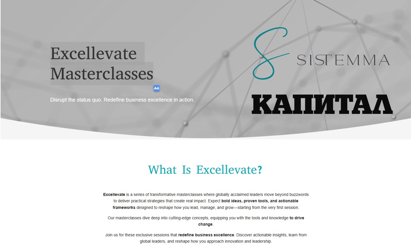 Excellevate Masterclass за ритейл индустрията и FMCG екосистемата